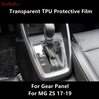 За лентата кутия MG ZS 17-19 Прозрачен защитен филм от TPU за защита от надраскване, Сервизна филм, Аксесоари за ремонт