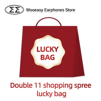 Магазин за слушалки WOOEASY 11.11 Слушалки Лъки Bag, високо качество, Ограничено количество, което струва над 200 долара, HIFI слушалки лъки bag в ухото
