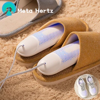 Електрически сушилни за обувки Meta Hertz Преносим Изсушаване на Въздуха Пречистване на обувки Стерилизатор UV Сушилня за тапочек на Разположение 4 сезона