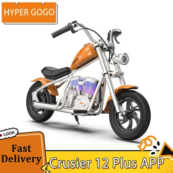 Детски електрически мотор HYPER ГОГО Cruiser 12 Plus с приложение 12 