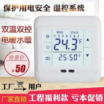 Цифров термостат със сензорен екран, температурен регулатор топло пол, автоматичен с бяла подсветка