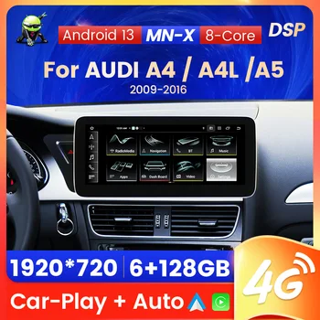 Авто Радио Стерео Видео Мултимедиен Дисплей за Audi A4L A4 B9 A5 2009-2016 GPS Безжична Carplay DSP LTE 4G Wifi Аудио FM