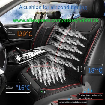 Авто климатик на изсмукване DC12V 24V, Лятно охлаждане, Зимата за отопление, Възглавницата на седалката, обдув, вентилация, Автоматично стартиране, спиране, потупване