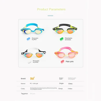 Регулируеми Силиконови плувни очила за деца, фарове за очила за гмуркане, водоустойчив професионални очила с HD покритие за момичета