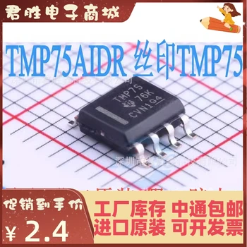 Абсолютно нов и оригинален TMP75AIDR Ситопечат, кръпка TMP75, чип контрол на температурата SOP8 Може да бъде изтеглен директно