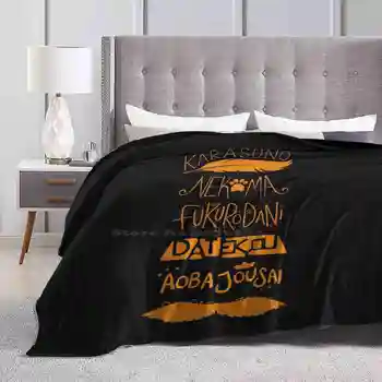 Хайкюу!! Екип-Karasuno Orange Благородна Удобно легло, Диван, Меко одеяло Хайкюу Цифров шрифта ръчно рисувани типография Спорт