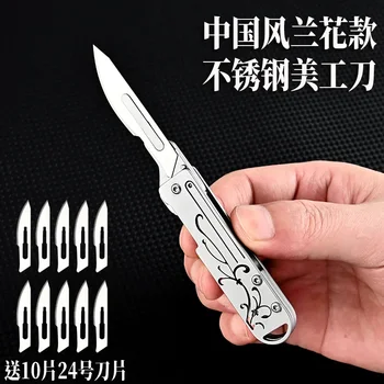 Сгъваем Художествен нож-ключодържател от неръждаема стомана, Малък нож за бърза смяна, Ръчен нож за рязане на хартия EDC с 24 остриета