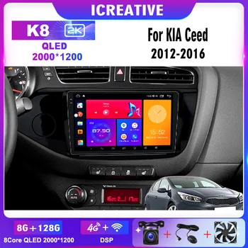 2K QLED 2 Din 4G Carplay За KIA ceed е 2012-2016 Автомагнитола Android Кола Авторадио Мултимедиен Плейър GPS Навигация, WIFI главното устройство