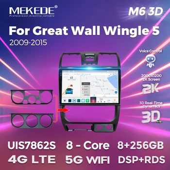 MEKEDE M6 Pro Plus AI Voice Wireless CarPlay Android Auto Radio за Great Wall Wingle 5 2011 - 2015 4G Автомобилна Мултимедийна Навигация