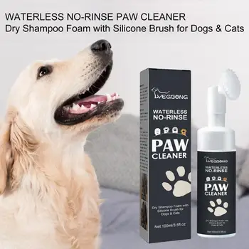 Трайно средство за почистване на котешки крака, безопасни съставки, ефективно средство за грижа за домашни кучета, кошачьими крака, препарат за почистване на лапите с четка