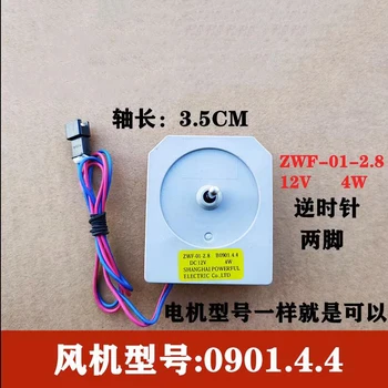 Фен на постоянен ток за хладилник BCD-356WE/WET ZWF-01-2.8 B0901 с двигател на вентилатора