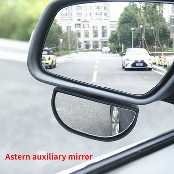Автомобилно широкоугольное помощно изогнутое огледало с възможност за регулиране на 360 градуса HD Glass Trainer Car плюс огледалото за обратно виждане за слепи зони