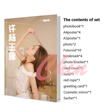 SNH48 Набор от фотокниг XuYang Yuzhuo Liwa с плакат, отметки, икона, Фотоальбомом, колекция от книги за феновете, художествена книга