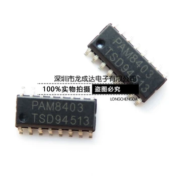 30 бр. оригинален нов PAM8403DR-H, PAM8403SOP16, стереоусилитель с мощност 3 Вата с филтър
