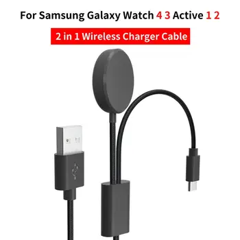 Кабел за бързо зареждане 2 В 1 за Samsung Galaxy Watch 3 / 4 / 4 Класическа магнитна докинг станция за зарядното устройство Active 1/2 Type-C адаптер за кабел PD