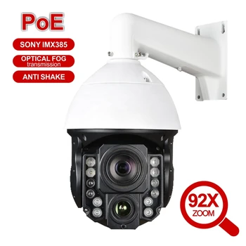 Anxinshi Laser IR 800М 92X 2MP Електронна камера за сигурност със защита от разклащане на IP Мрежа POE, PTZ 