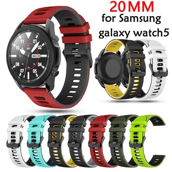 универсален силикон каишка 20 мм за Samsung galaxy watch5, два цвята Спортни Въжета за Samsung Watch4 40/44 мм/Watch4 Classic 42/46 мм