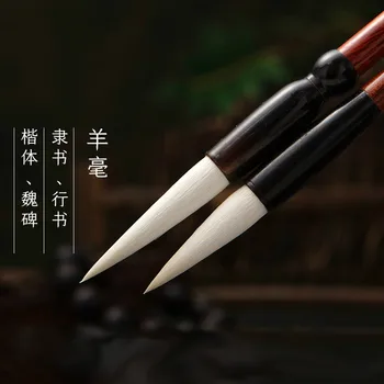 Езерен дръжка Шаньлянь Шуанси традиционен Янхао нормален шрифт управлението на шрифта калиграфия Вей Бей Езерен дръжката е от червено дърво бичи рога