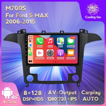 Автоматично Мултимедия и GPS-Навигация За Радио Android 11 8 + 128 Грама За Ford S-MAX 2006-2015 8-Ядрен Вграден Carplay Auto WiFi RDS DSP BT