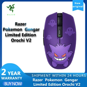 Новата безжична мишка Razer Pokemon Gengar Edition Orochi V2 Време на автономна работа до 950 часа, Ръчна Мишката сменя 2 безжични режима