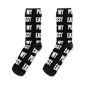 Чорапи Eat My Pussy, прозрачни чорапи, чорапи, екшън чорапи, бебешки чорапи, мъжки, дамски чорапи