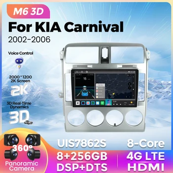 За KIA Carnival UP GQ 2002-2006 година Android GPS, автомобилното радио, мултимедиен плейър, 2K екран, гласов интерфейс, автомобили интелигентна система за БТ
