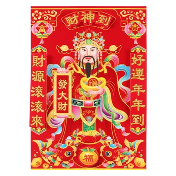 Плакати на китайската Нова година, Бог на богатството, Стикери на вратата, Щастливи Пролетни куплеты, Украса за дома, магазина, на фестивала, Портрет
