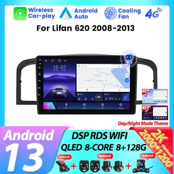 2Din Android 13 Автомагнитола за Lifan 620/Solano 2008-2013 Carplay Auto 4G Автомобилна Мултимедийна Навигационна GPS Система WIFI Главното Устройство DSP